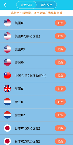 旧版旋风加速免费版android下载效果预览图